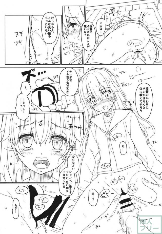 潮がおじさんに開発される本 <> 019
