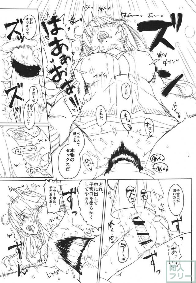 潮がおじさんに開発される本 <> 020
