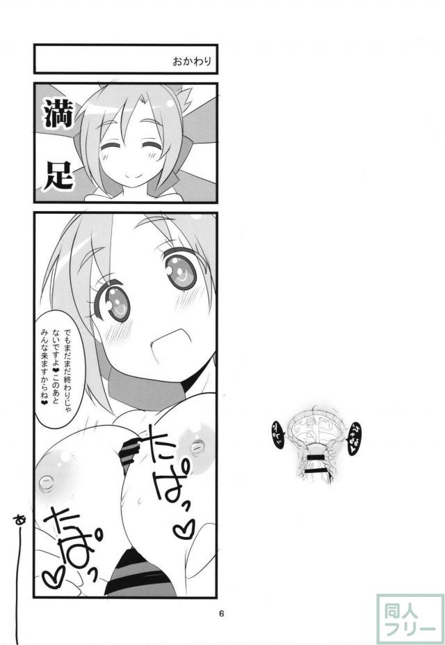 GJ部天使恵・天使真央エロ同人誌 <> 007