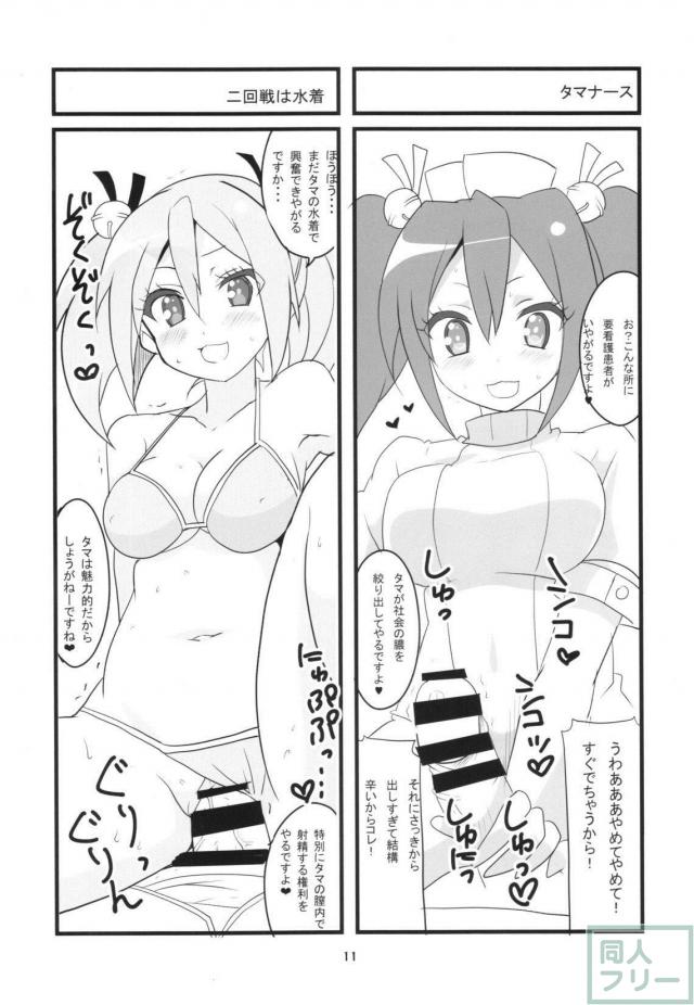 GJ部天使恵・天使真央エロ同人誌 <> 012
