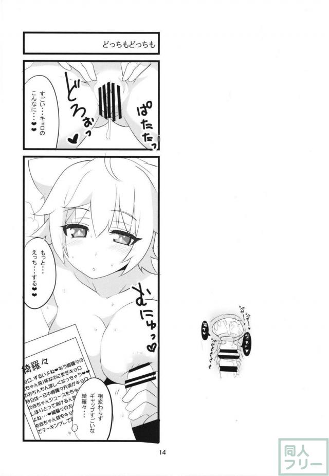 GJ部天使恵・天使真央エロ同人誌 <> 015