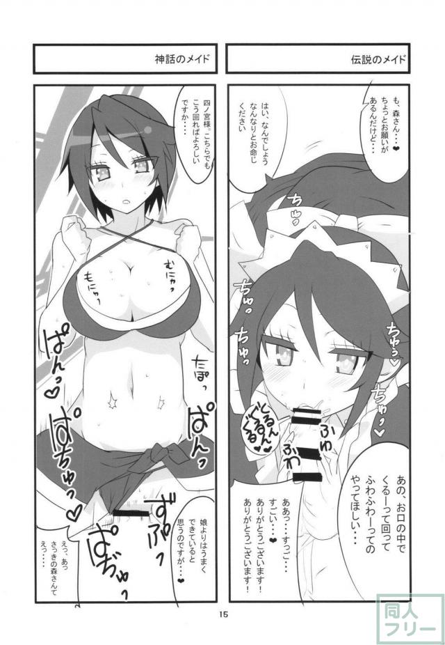 GJ部天使恵・天使真央エロ同人誌 <> 016