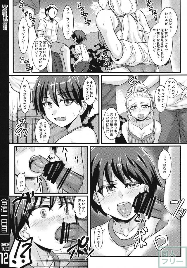 バレー部の子たちが無理矢理エッチをされ続けるマンガ <> 011