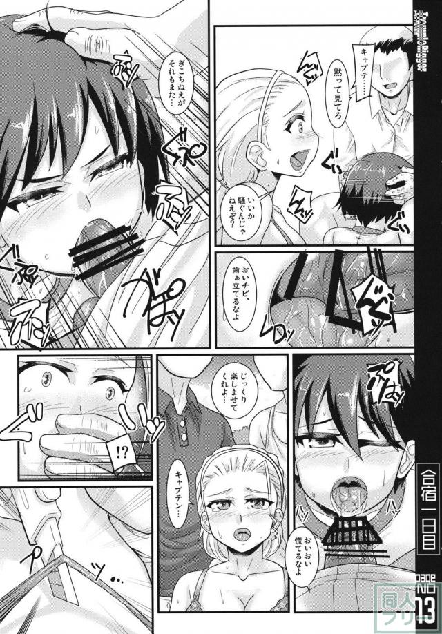 バレー部の子たちが無理矢理エッチをされ続けるマンガ <> 012