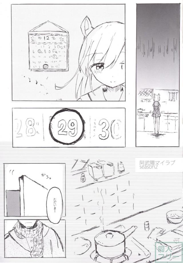 阿武隈ちゃんとの同棲いちゃらぶエッチ <> 002
