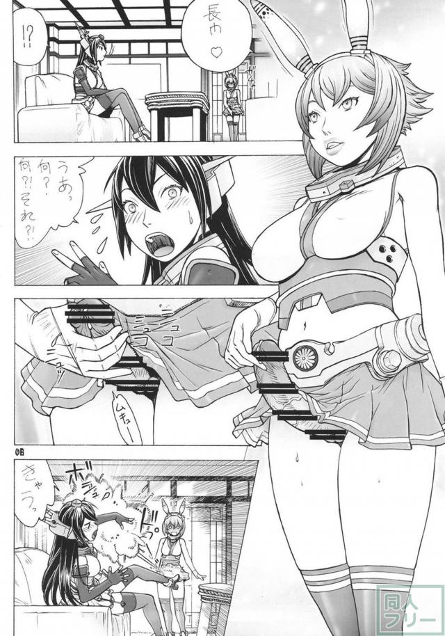 陸奥,長門,天龍メインの色々カオスなエロギャグ本 <> 005