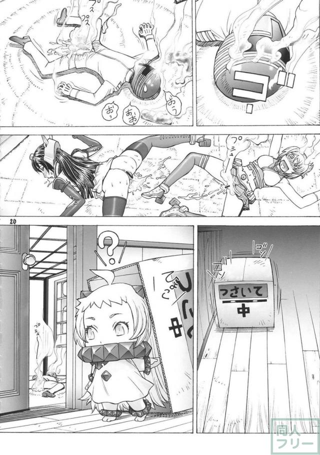 陸奥,長門,天龍メインの色々カオスなエロギャグ本 <> 019