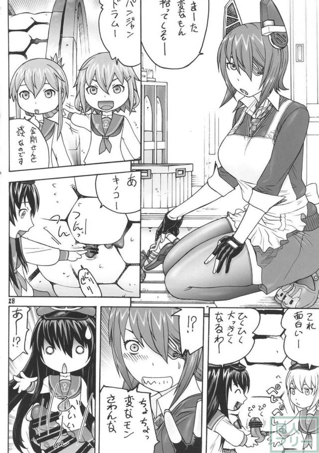 陸奥,長門,天龍メインの色々カオスなエロギャグ本 <> 027