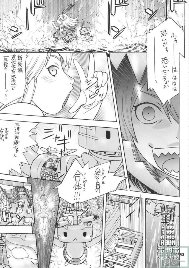 陸奥,長門,天龍メインの色々カオスなエロギャグ本 <> 042