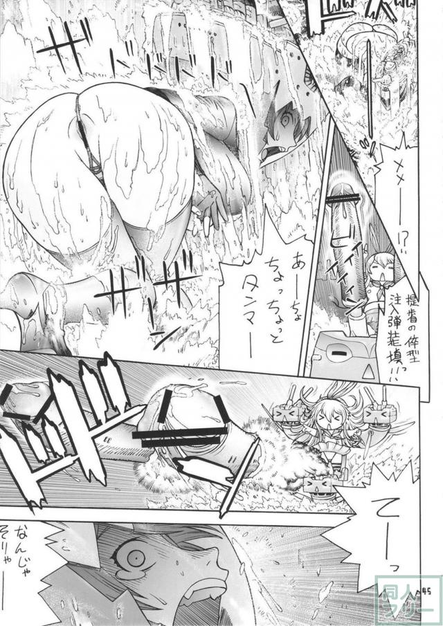 陸奥,長門,天龍メインの色々カオスなエロギャグ本 <> 044