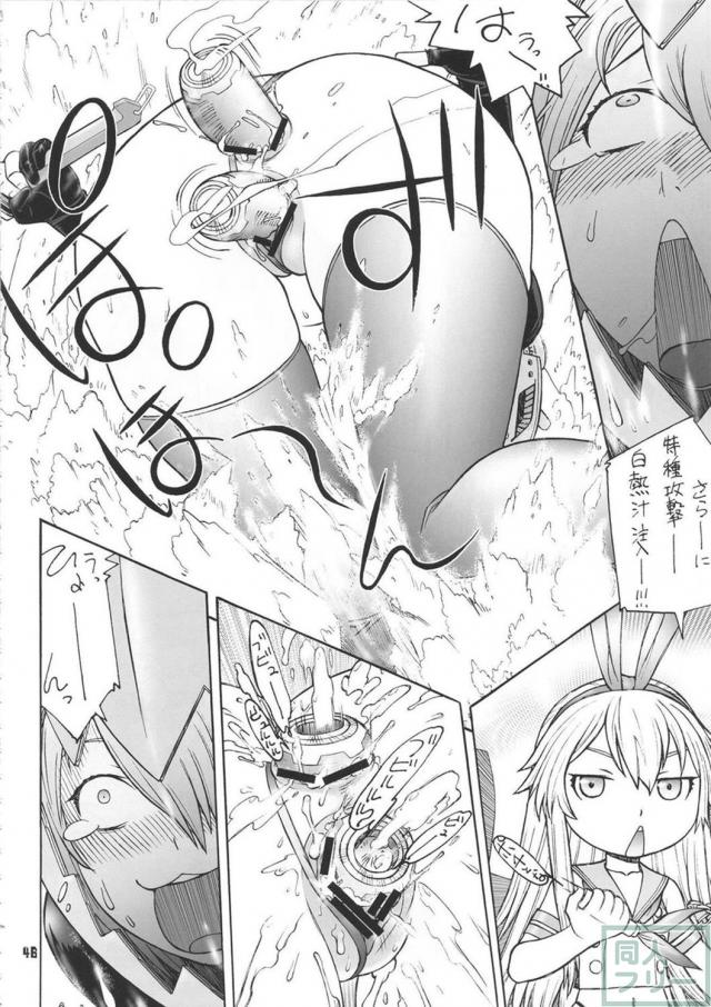 陸奥,長門,天龍メインの色々カオスなエロギャグ本 <> 045
