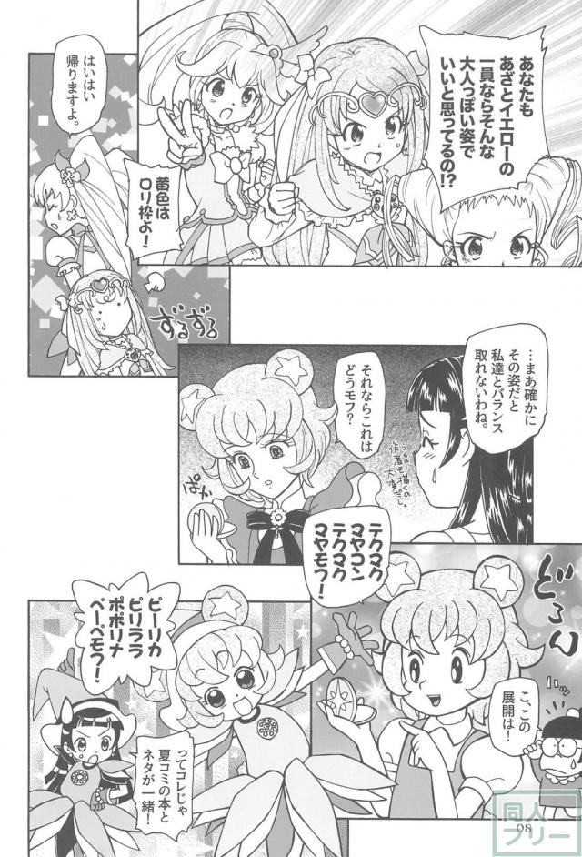 人間になったモフルンとみらいがラブラブ百合エッチ <> 009