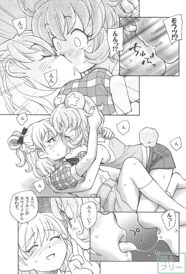人間になったモフルンとみらいがラブラブ百合エッチ <> 014
