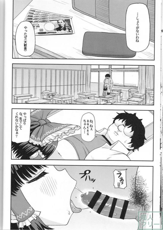 弾幕少女達のエロ合同誌 <> 010