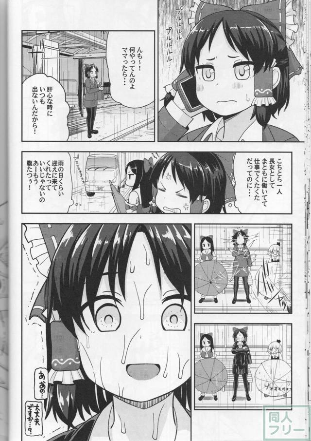 弾幕少女達のエロ合同誌 <> 026