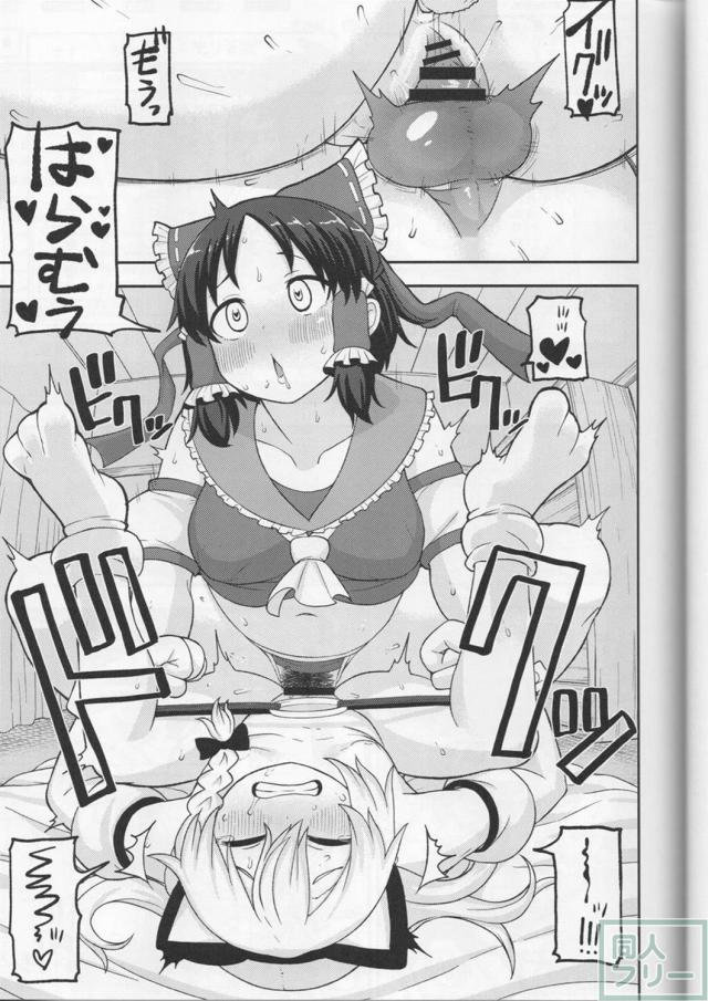弾幕少女達のエロ合同誌 <> 031