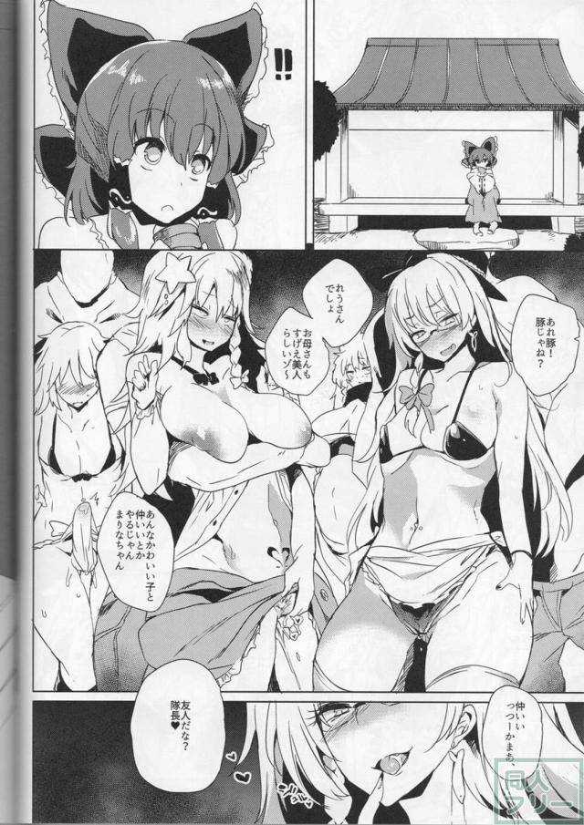 弾幕少女達のエロ合同誌 <> 054