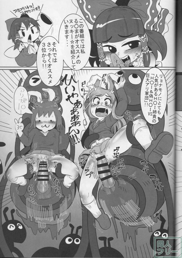 弾幕少女達のエロ合同誌 <> 057
