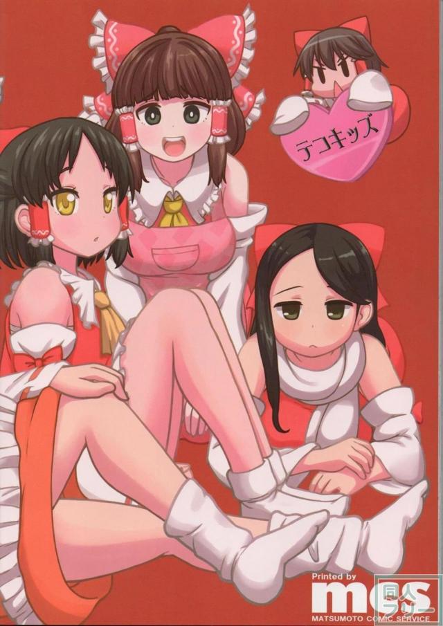 弾幕少女達のエロ合同誌 <> 070