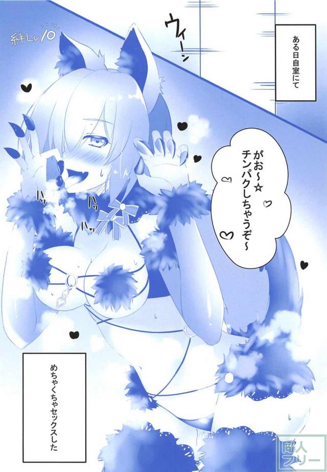 絆レベルMAXのマシュとのいちゃらぶセックスをフルカラーで!! <> 011