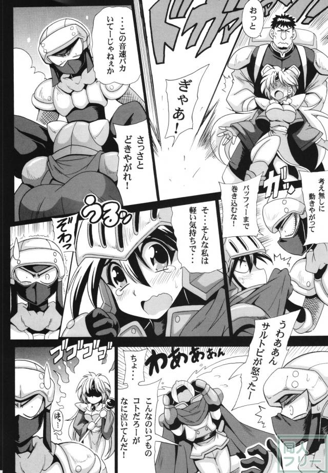 イチャラブックスで愛の絶頂をむかえるパッフィー本 <> 006