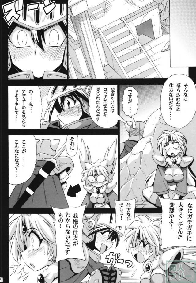 イチャラブックスで愛の絶頂をむかえるパッフィー本 <> 010