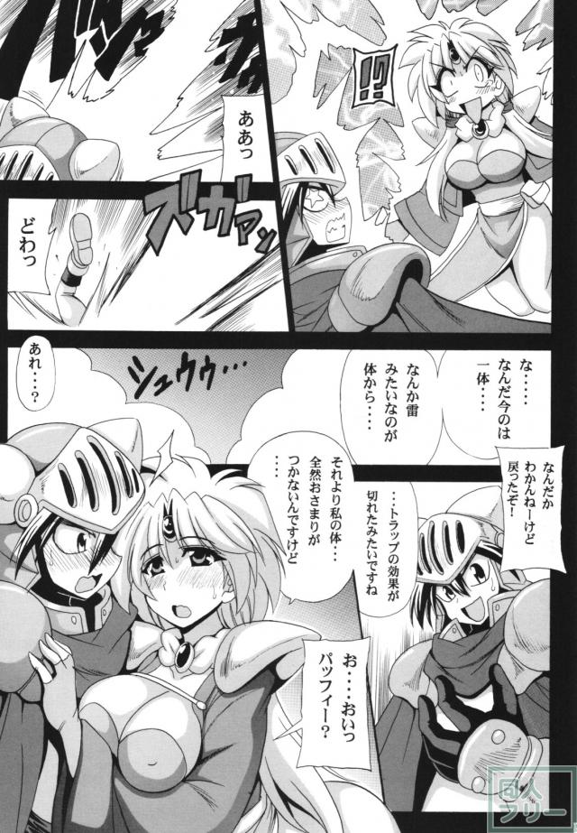 イチャラブックスで愛の絶頂をむかえるパッフィー本 <> 011