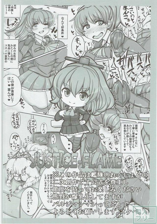 提督のあまりのヤリ手具合に完膚なきまでにハメ倒されてしまう熊野の本 <> 003