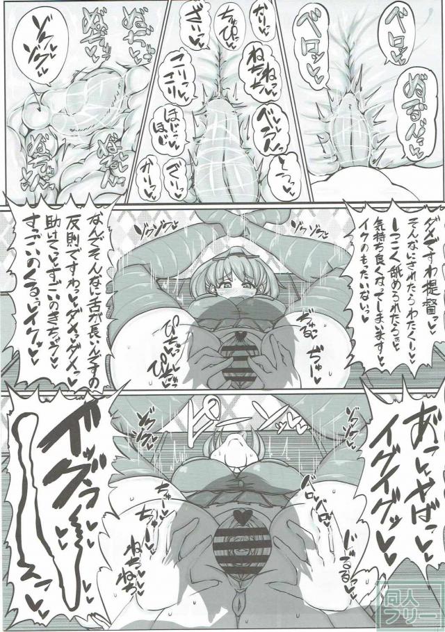 提督のあまりのヤリ手具合に完膚なきまでにハメ倒されてしまう熊野の本 <> 008