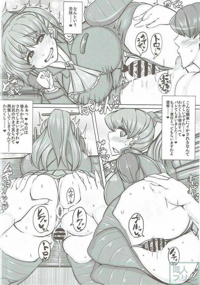 提督のあまりのヤリ手具合に完膚なきまでにハメ倒されてしまう熊野の本 <> 009