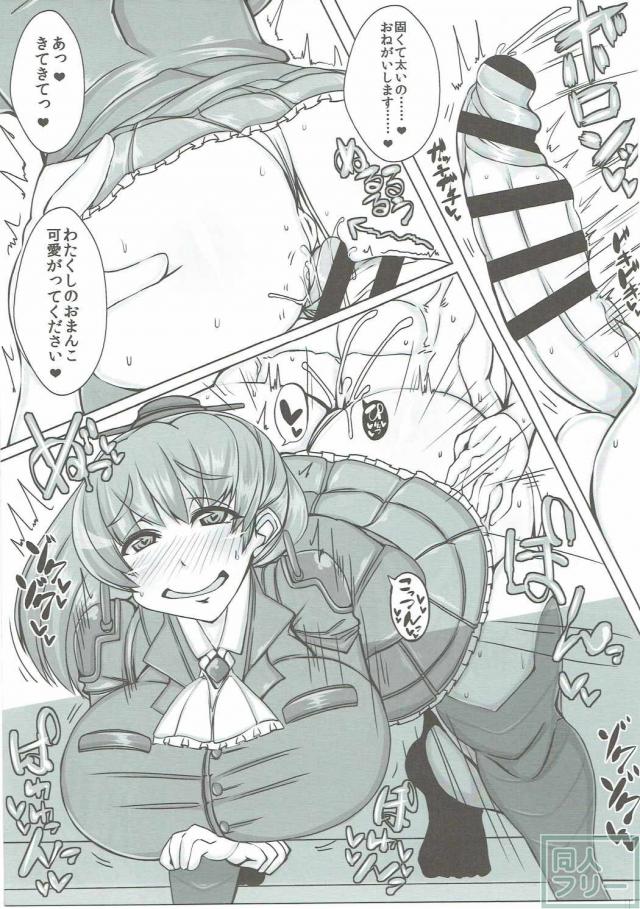 提督のあまりのヤリ手具合に完膚なきまでにハメ倒されてしまう熊野の本 <> 010