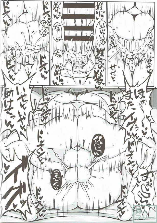 提督のあまりのヤリ手具合に完膚なきまでにハメ倒されてしまう熊野の本 <> 019