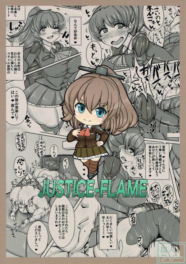 提督のあまりのヤリ手具合に完膚なきまでにハメ倒されてしまう熊野の本 <> 021
