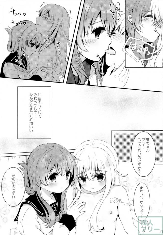 電ちゃんが眠れない響ちゃんのために奔走するお話 <> 016