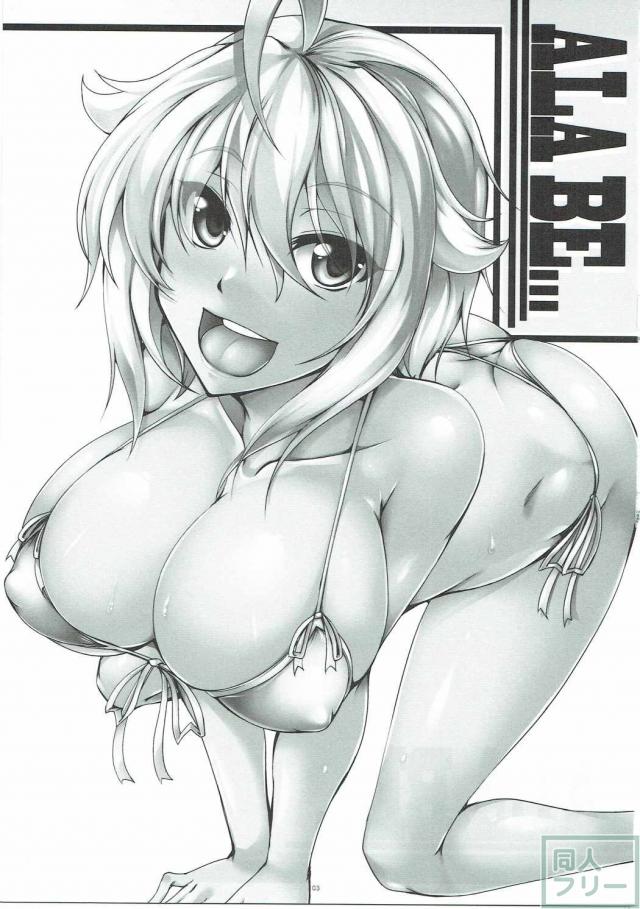 Pと翼が繰り広げるイチャらぶアナルセックス本 <> 002