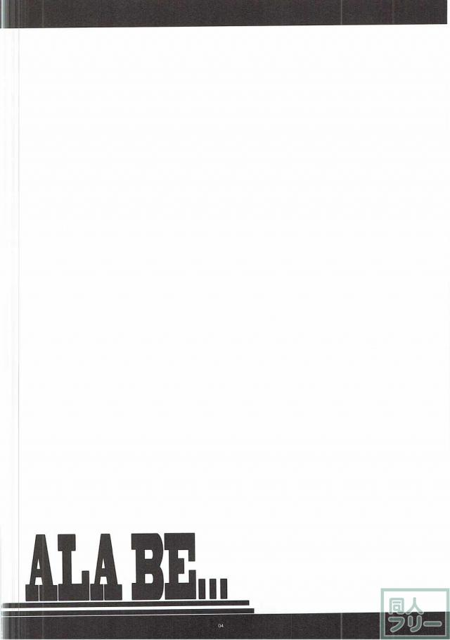 Pと翼が繰り広げるイチャらぶアナルセックス本 <> 003