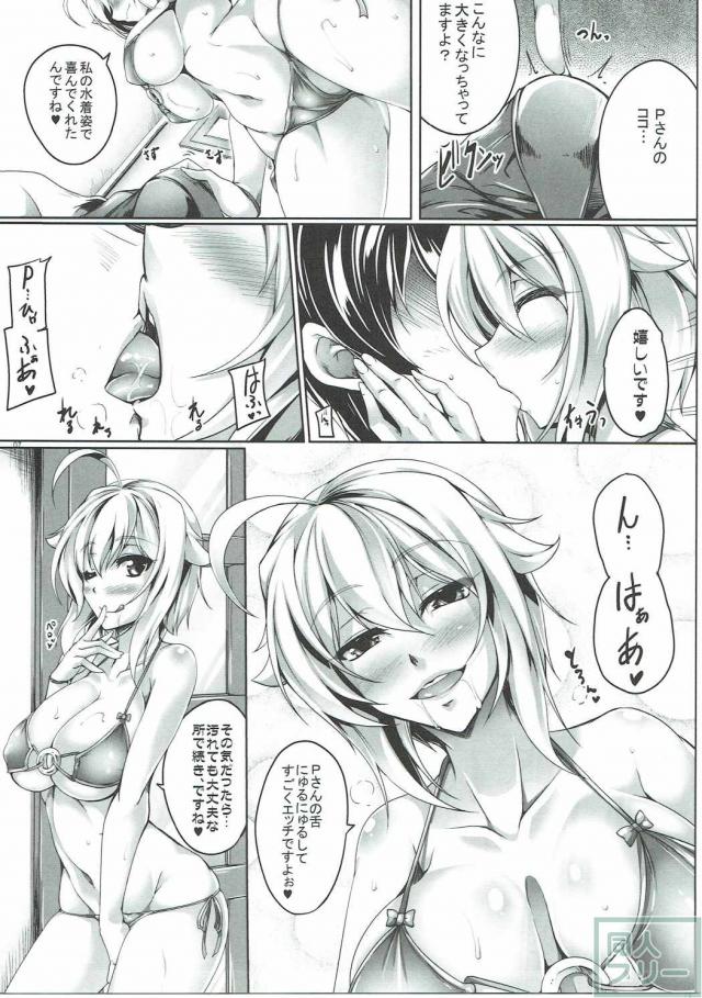 Pと翼が繰り広げるイチャらぶアナルセックス本 <> 006