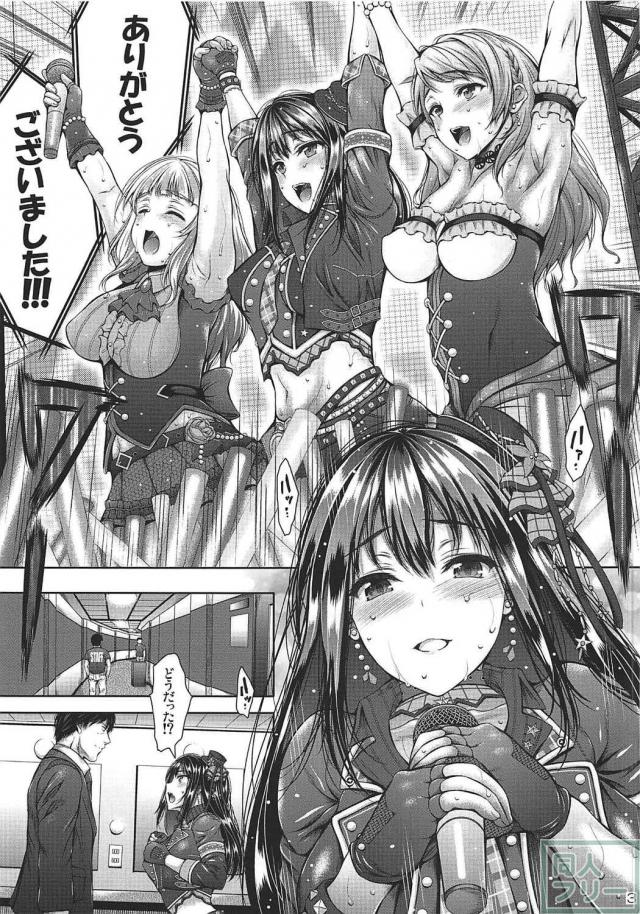 がっつりエロい凛ちゃん本 <> 003