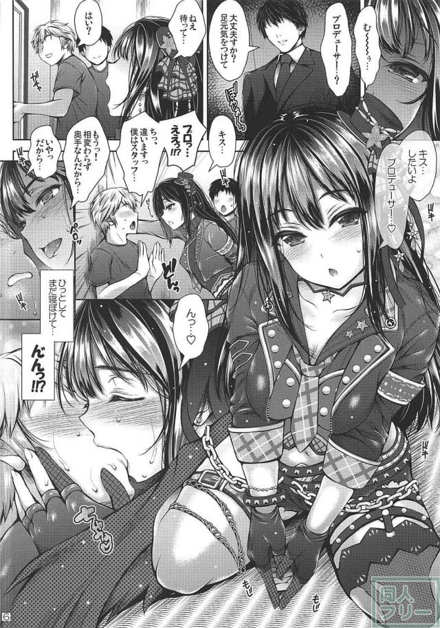 がっつりエロい凛ちゃん本 <> 006