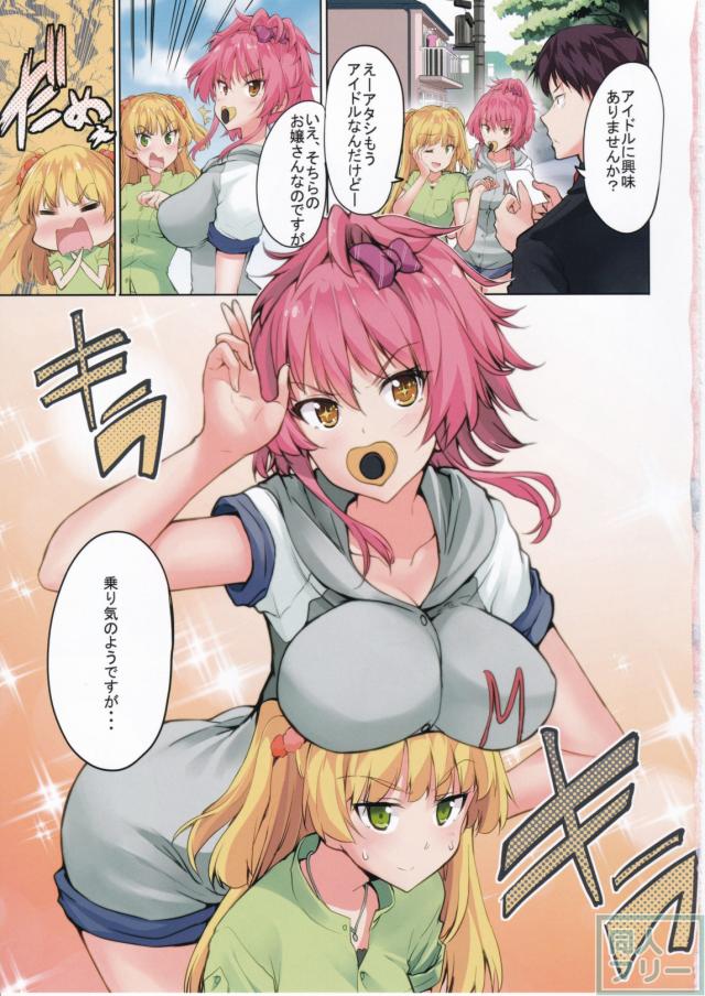 利嘉ぱぱとみりあままの子供になった美嘉のハートフルコメディー <> 010