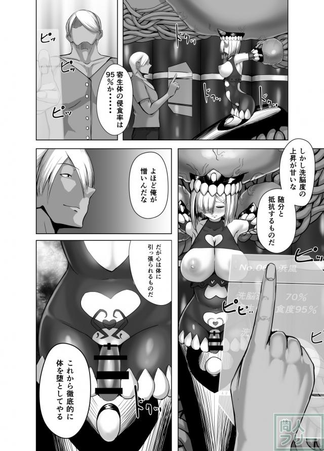 洗脳&快楽堕ちの浜風本 <> 017
