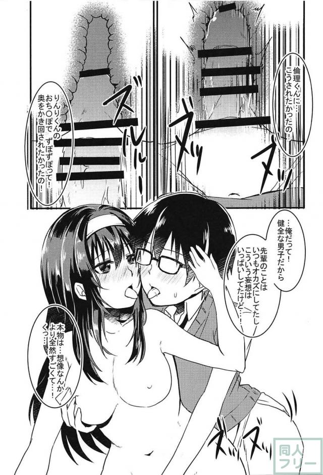 理想的な二人の過ごしかた <> 012