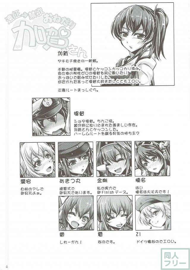 正妻加賀と禁欲生活の末、おねだりSEX!! <> 003