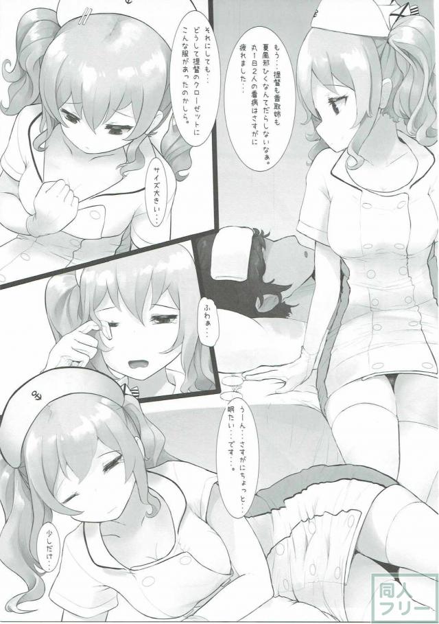 ナースコスで香取・鹿島と3Pックス!! <> 014