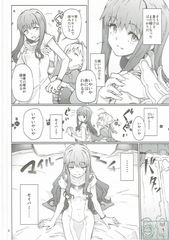 セイバー×女主人公が繰り広げるえっちなコメディ本 <> 003