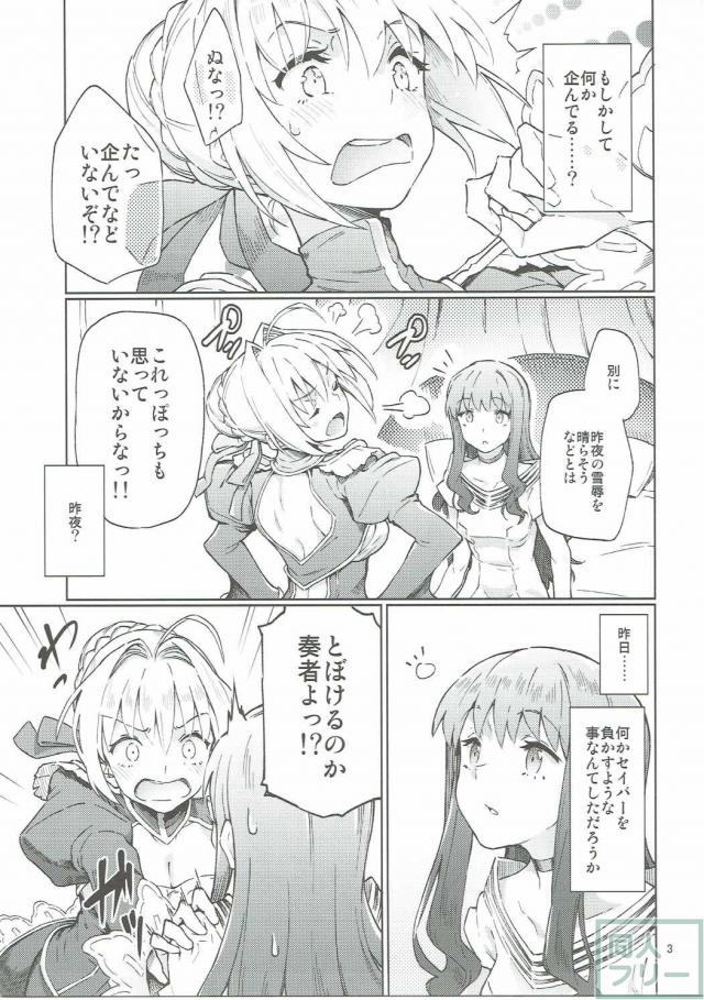 セイバー×女主人公が繰り広げるえっちなコメディ本 <> 004