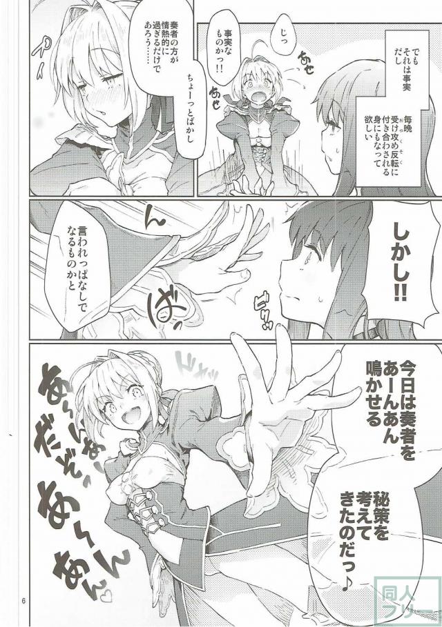 セイバー×女主人公が繰り広げるえっちなコメディ本 <> 007