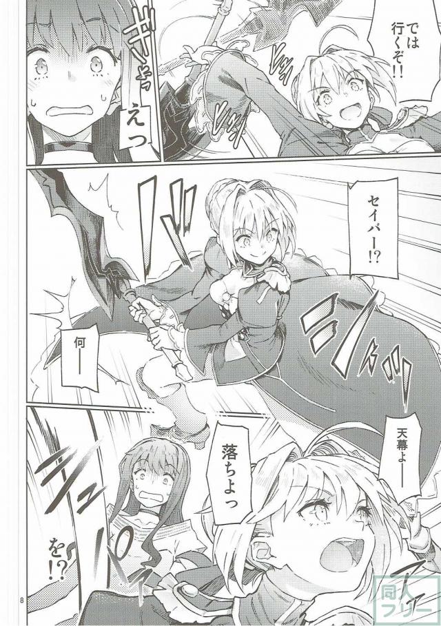 セイバー×女主人公が繰り広げるえっちなコメディ本 <> 009