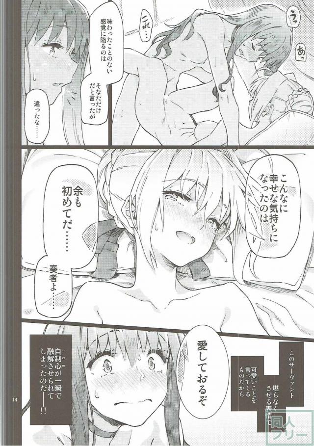 セイバー×女主人公が繰り広げるえっちなコメディ本 <> 015