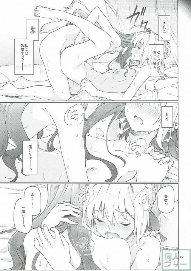 セイバー×女主人公が繰り広げるえっちなコメディ本 <> 016